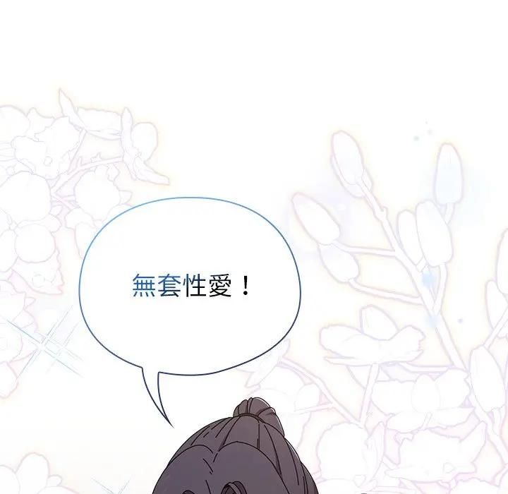 硬也要拍完第36話