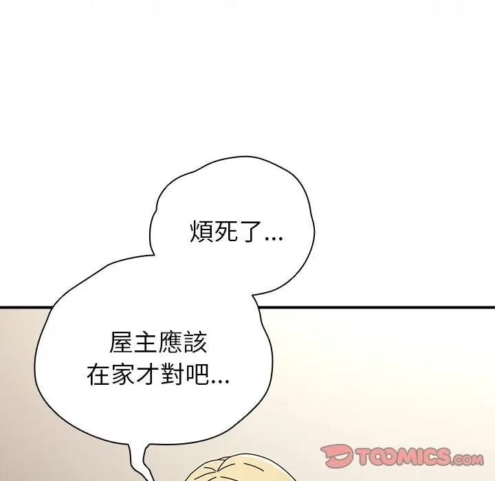 硬也要拍完第36話