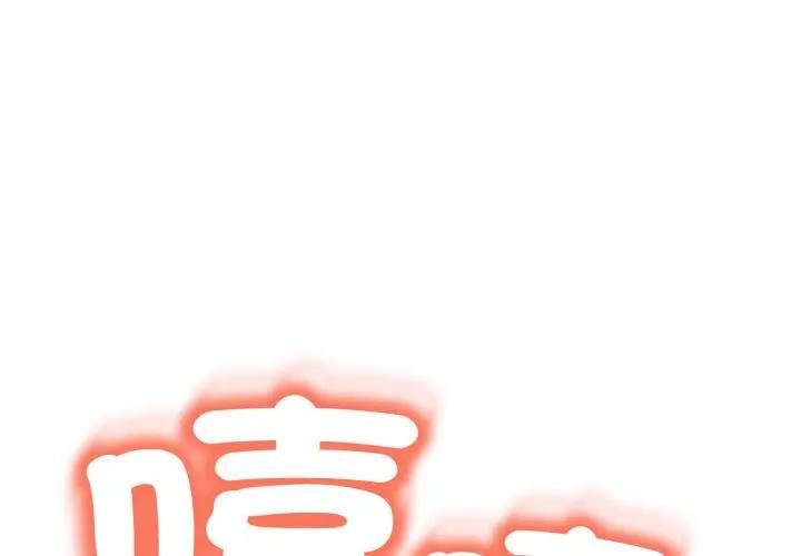黑帮千金养成记第22話