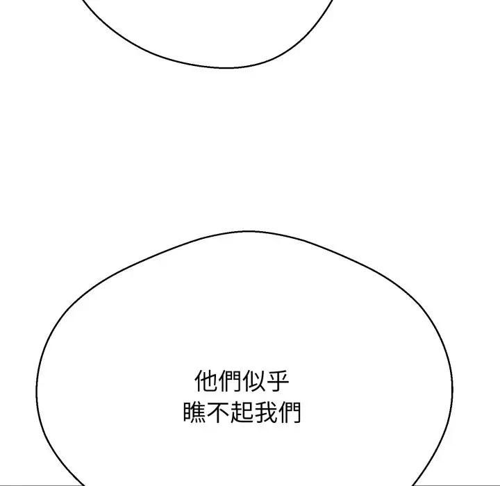 黑帮千金养成记第22話