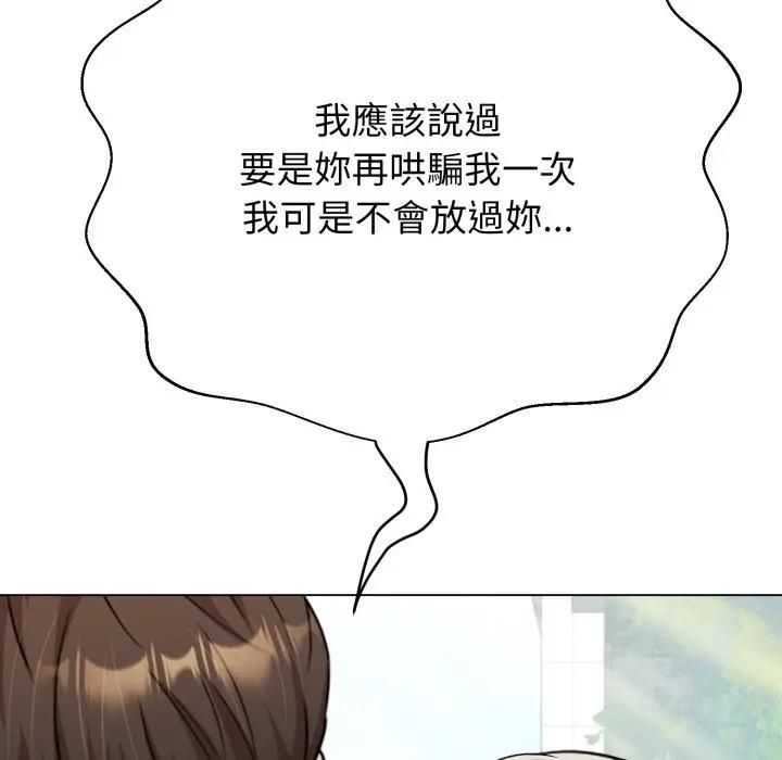 黑帮千金养成记第22話