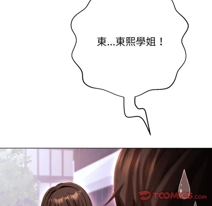 黑帮千金养成记第22話
