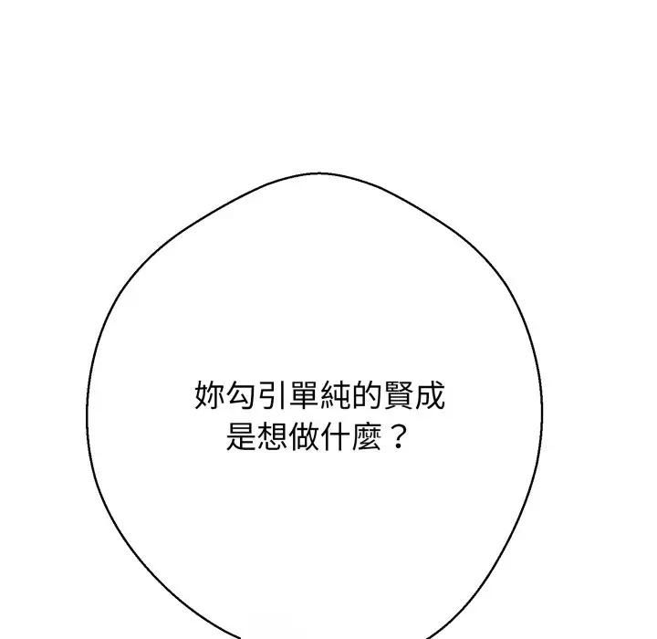 黑幫千金養成記第22話