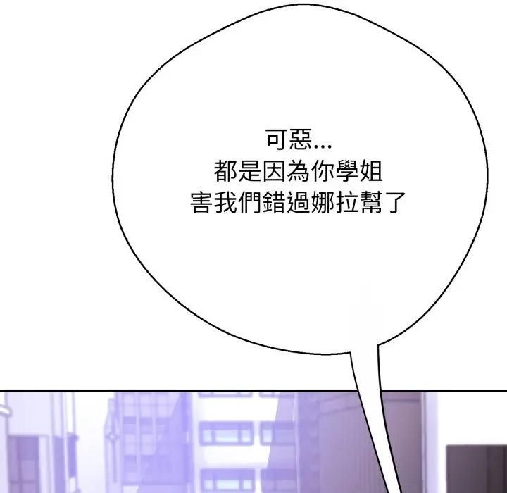 黑帮千金养成记第22話