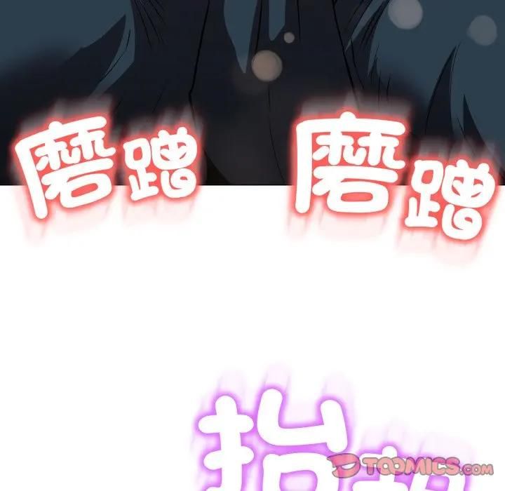 黑帮千金养成记第22話