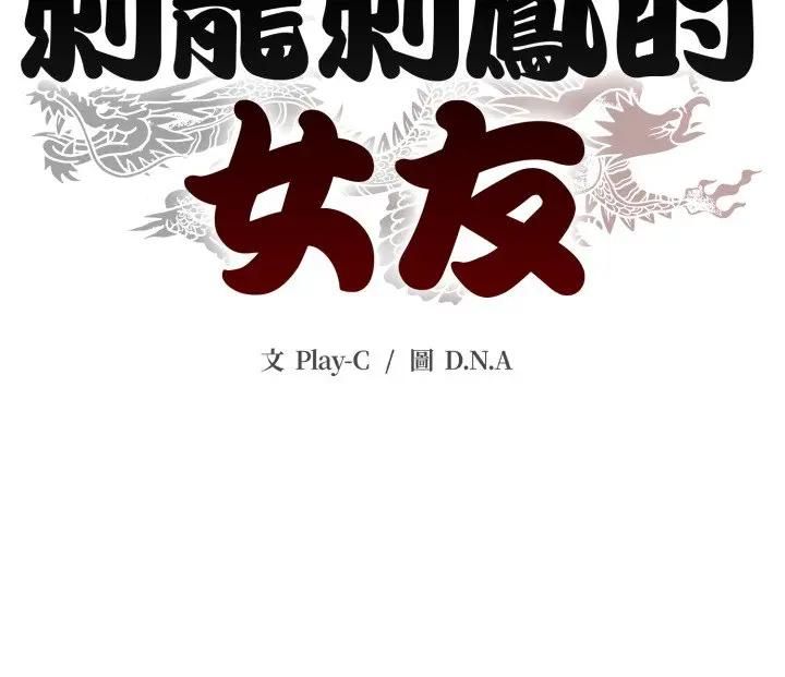 黑帮千金养成记第22話