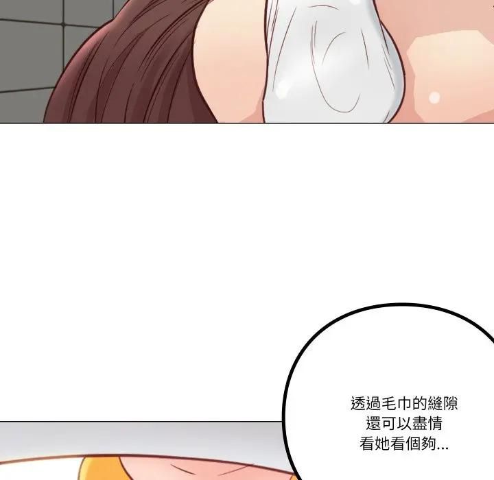 如果還有明天？第5話