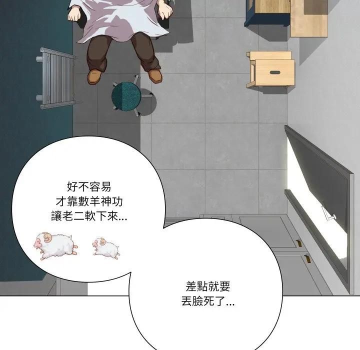 如果还有明天？第5話
