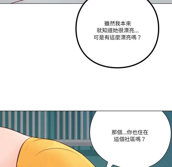 如果还有明天？第5話