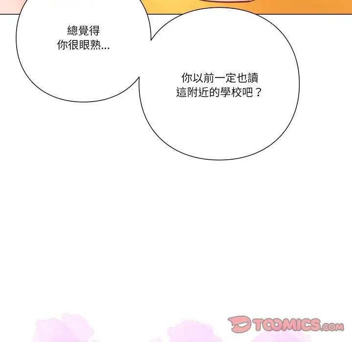 如果还有明天？第5話