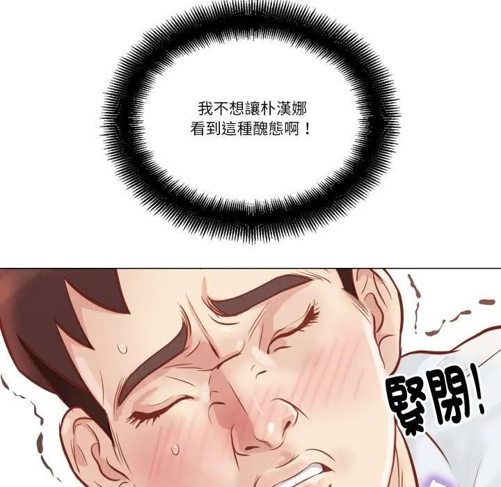 如果还有明天？第5話