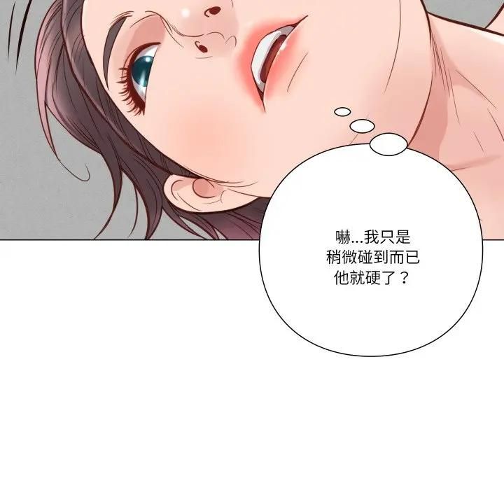 如果還有明天？第5話