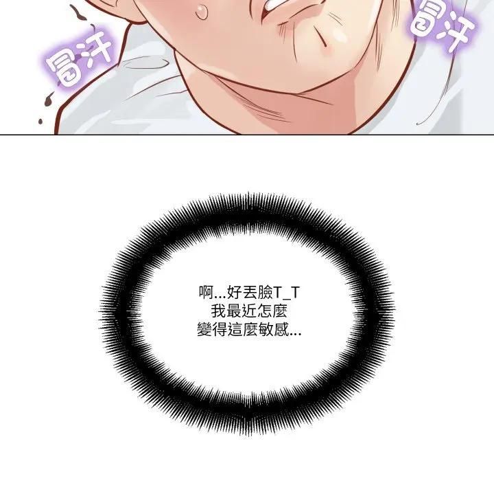 如果还有明天？第5話