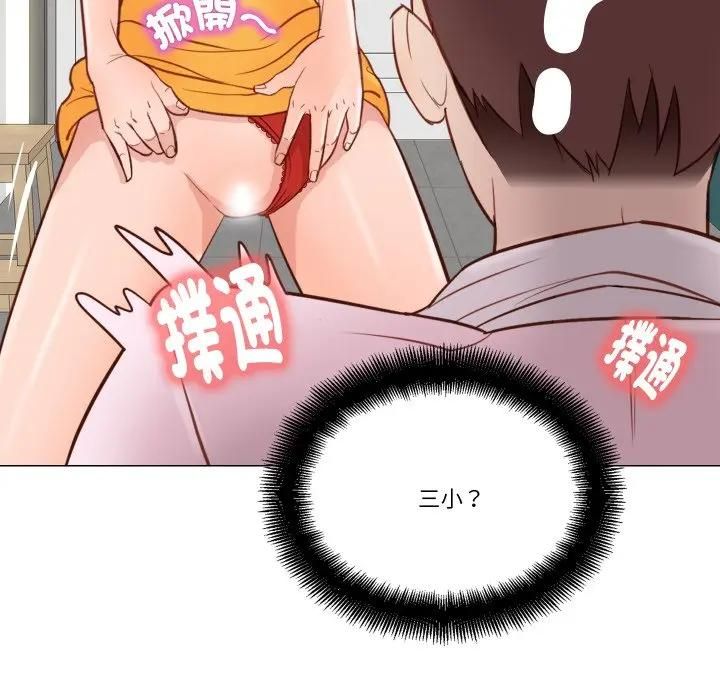 如果还有明天？第5話