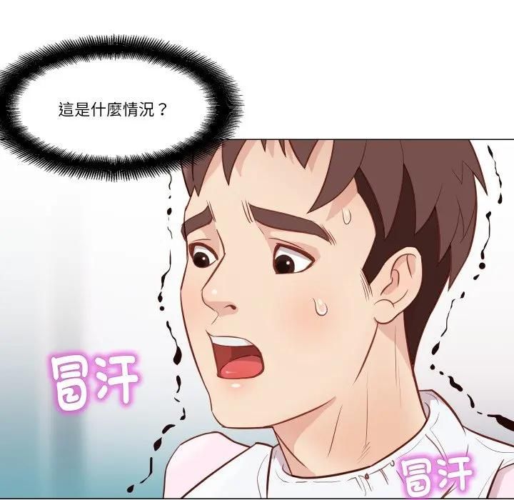 如果还有明天？第5話