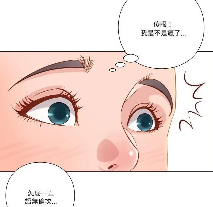 如果還有明天？第5話