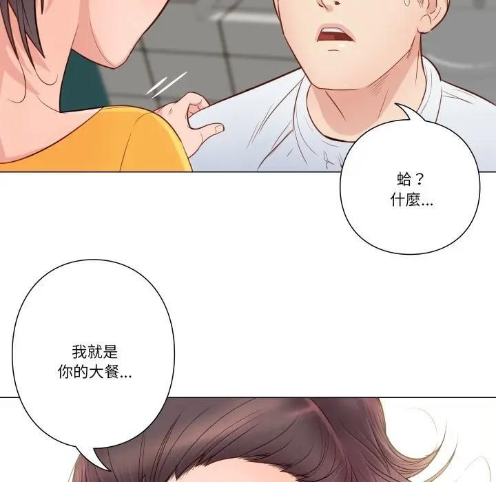 如果还有明天？第5話