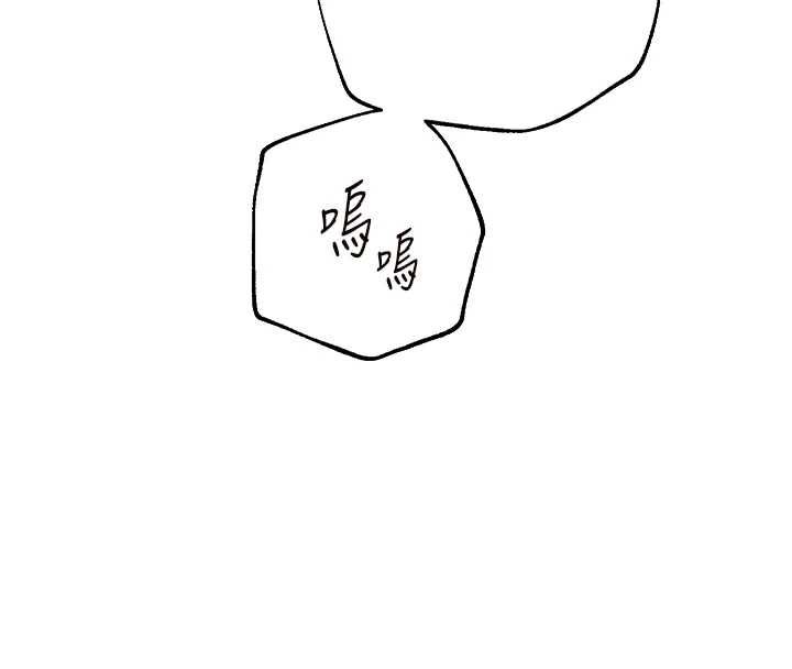 老师的亲密指导第95話-體驗意外的銷魂騎技