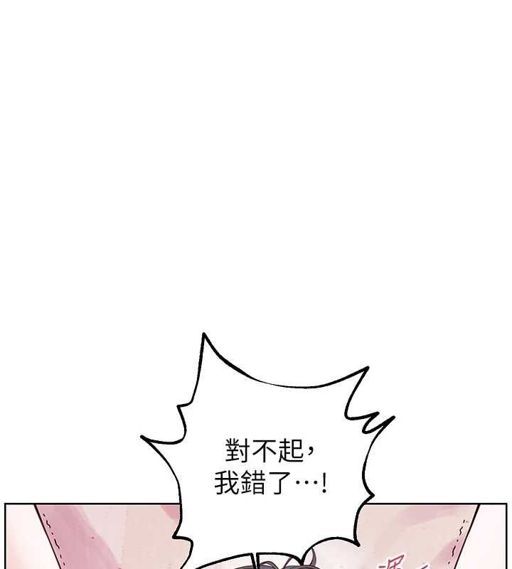 老師的親密指導第95話-體驗意外的銷魂騎技