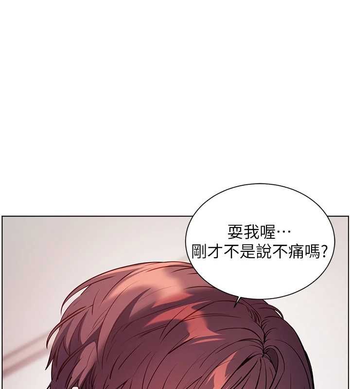 老师的亲密指导第95話-體驗意外的銷魂騎技