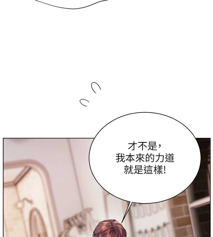 老师的亲密指导第95話-體驗意外的銷魂騎技