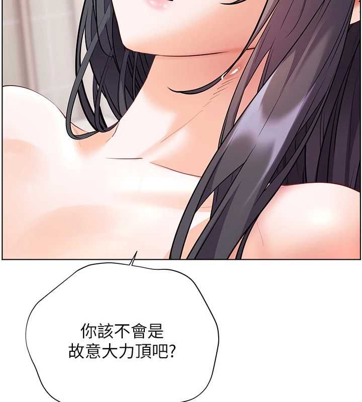 老师的亲密指导第95話-體驗意外的銷魂騎技