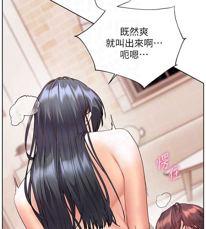老師的親密指導第95話-體驗意外的銷魂騎技