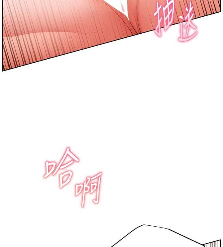 老师的亲密指导第95話-體驗意外的銷魂騎技