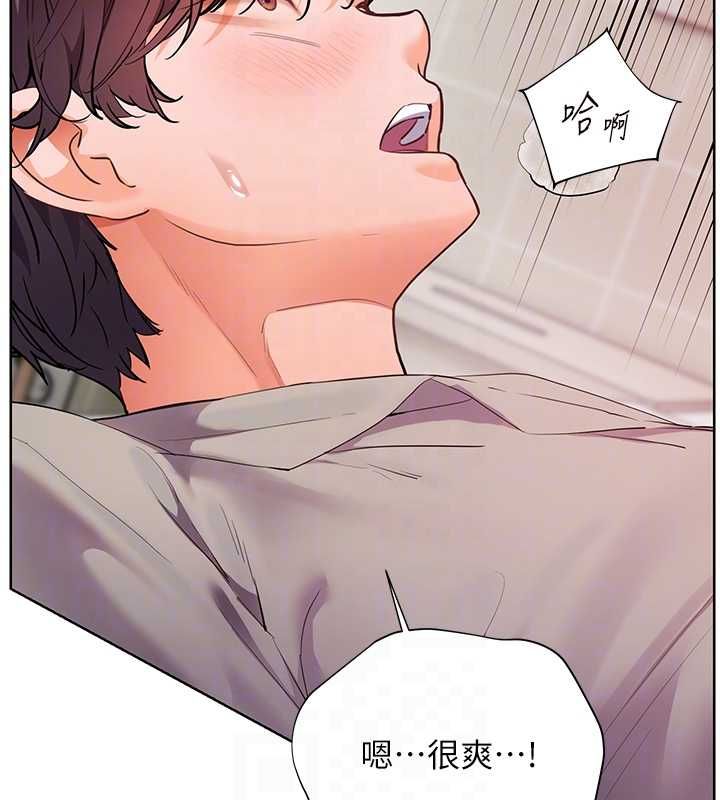 老师的亲密指导第95話-體驗意外的銷魂騎技