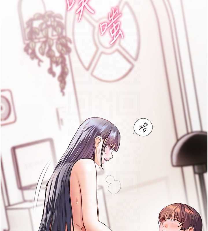 老師的親密指導第95話-體驗意外的銷魂騎技