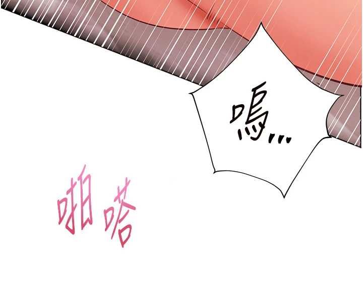 老师的亲密指导第95話-體驗意外的銷魂騎技
