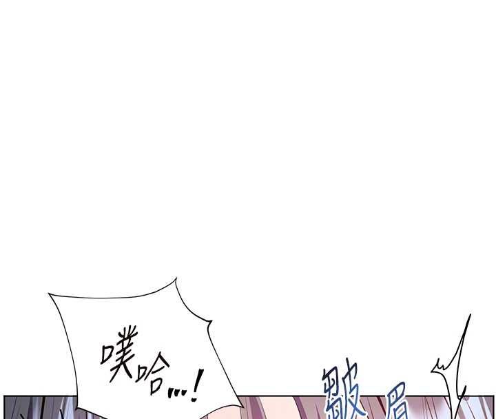 老师的亲密指导第95話-體驗意外的銷魂騎技