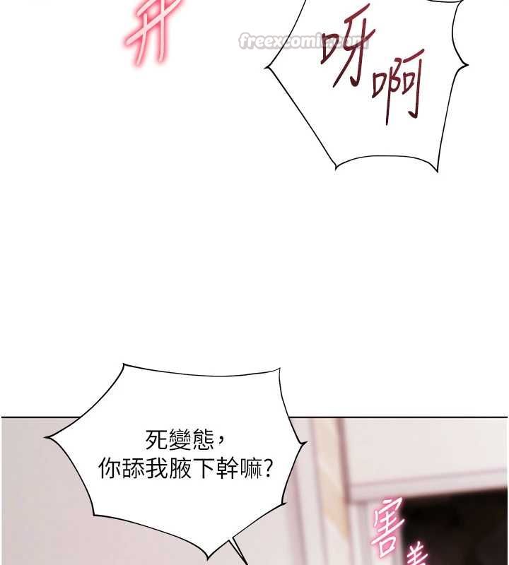 老師的親密指導第95話-體驗意外的銷魂騎技