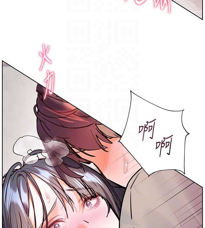 老师的亲密指导第95話-體驗意外的銷魂騎技