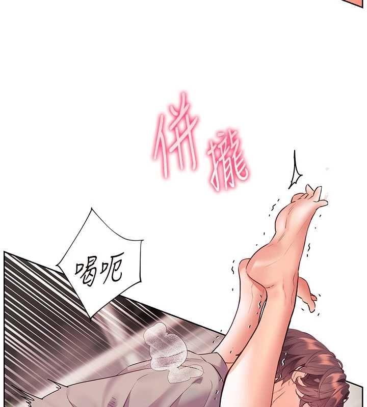 老师的亲密指导第95話-體驗意外的銷魂騎技
