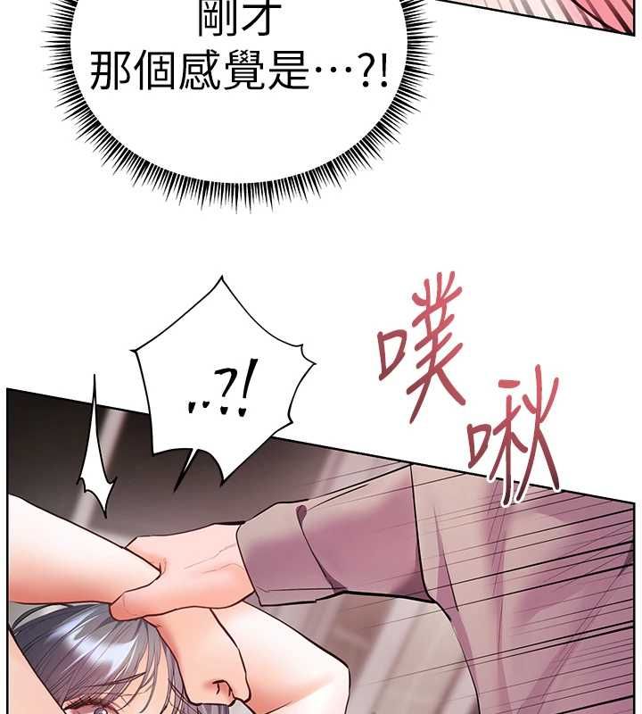 老師的親密指導第95話-體驗意外的銷魂騎技