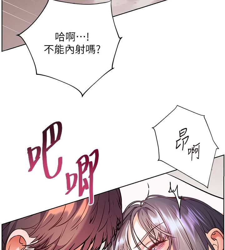 老师的亲密指导第95話-體驗意外的銷魂騎技