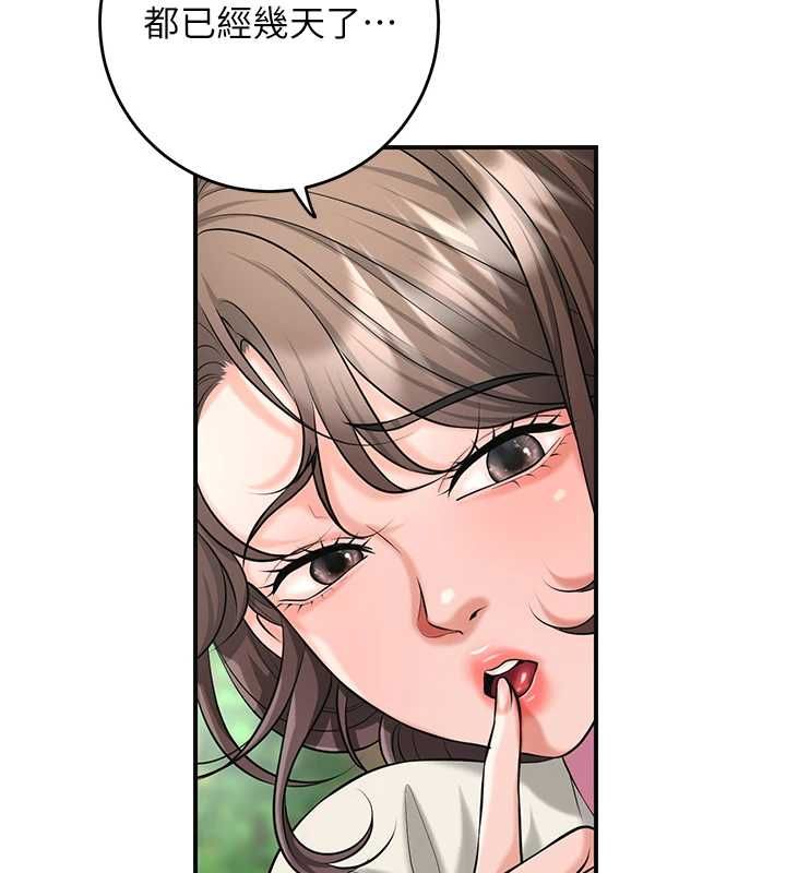 花容湿色:取花点第99話-快讓我勃起!!