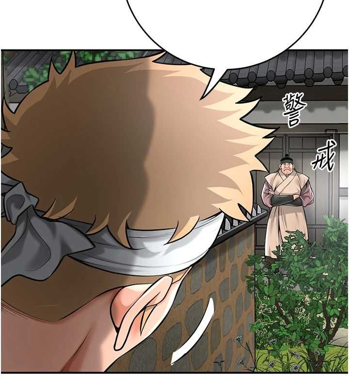 花容湿色:取花点第99話-快讓我勃起!!
