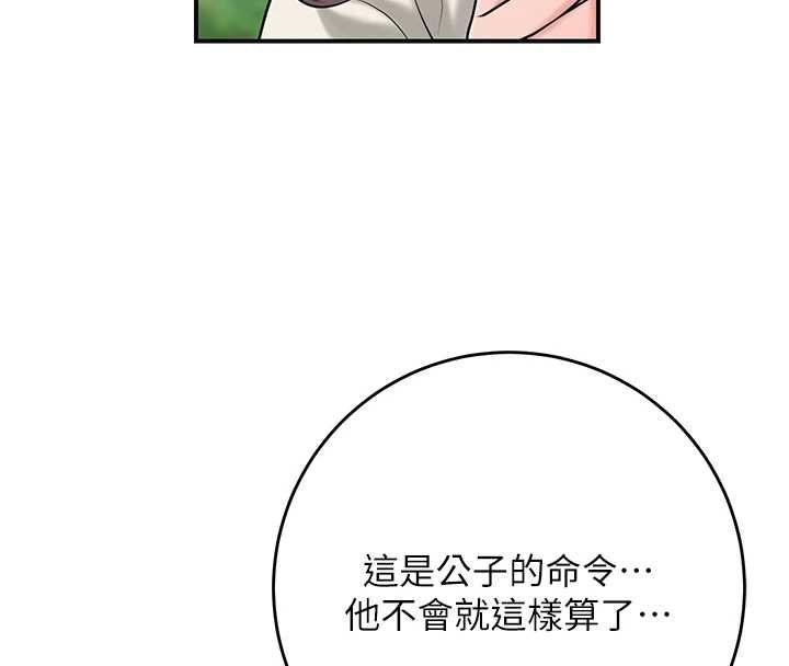 花容湿色:取花点第99話-快讓我勃起!!