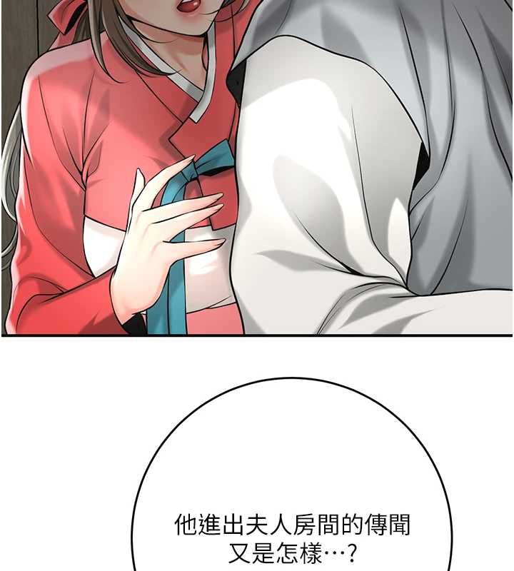 花容湿色:取花点第99話-快讓我勃起!!