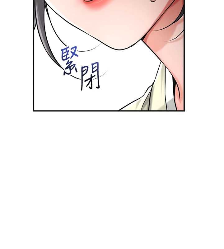 花容湿色:取花点第99話-快讓我勃起!!