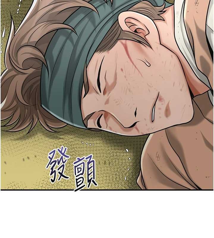 花容湿色:取花点第99話-快讓我勃起!!