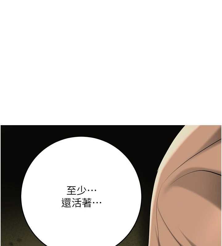 花容湿色:取花点第99話-快讓我勃起!!