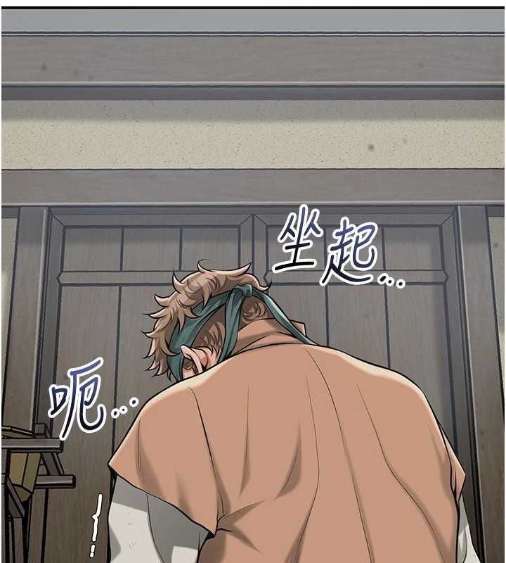 花容湿色:取花点第99話-快讓我勃起!!