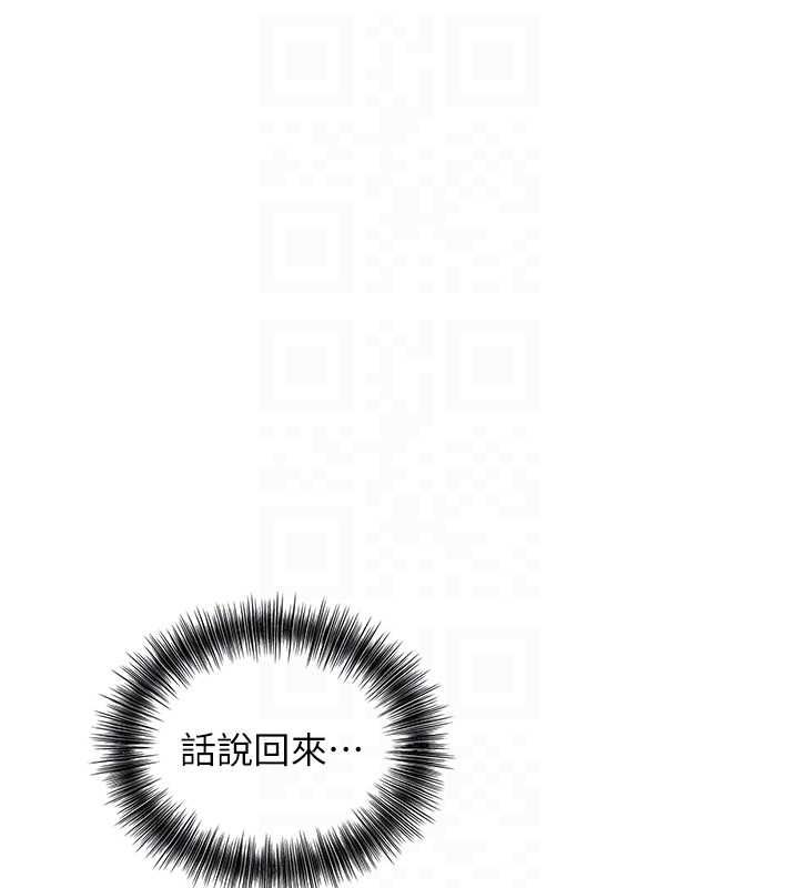 花容濕色:取花點第99話-快讓我勃起!!