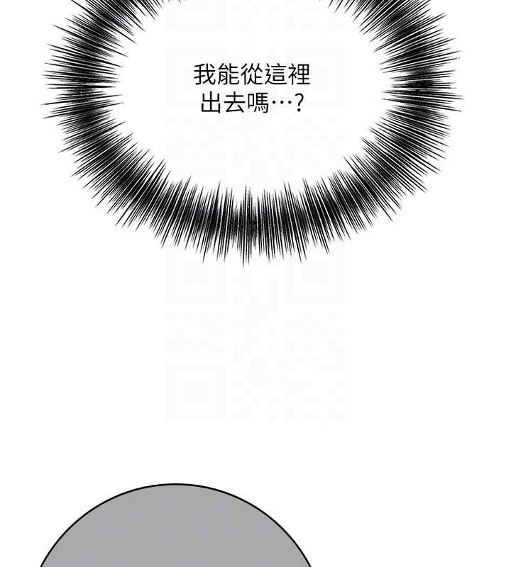 花容湿色:取花点第99話-快讓我勃起!!