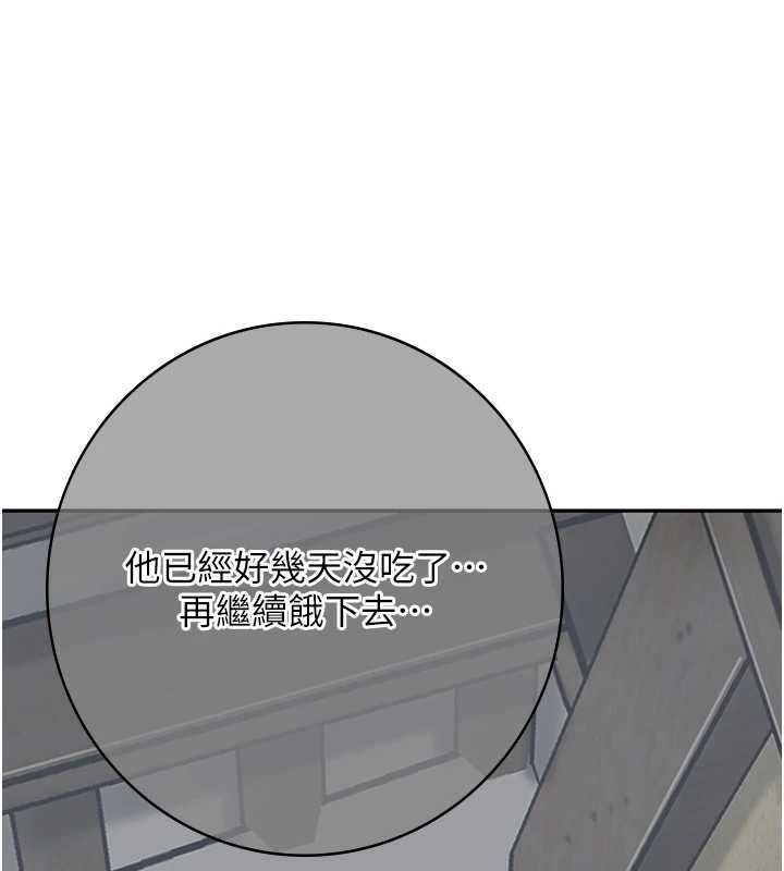 花容湿色:取花点第99話-快讓我勃起!!