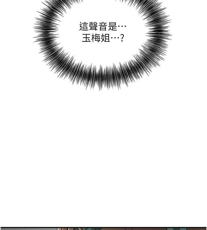 花容湿色:取花点第99話-快讓我勃起!!