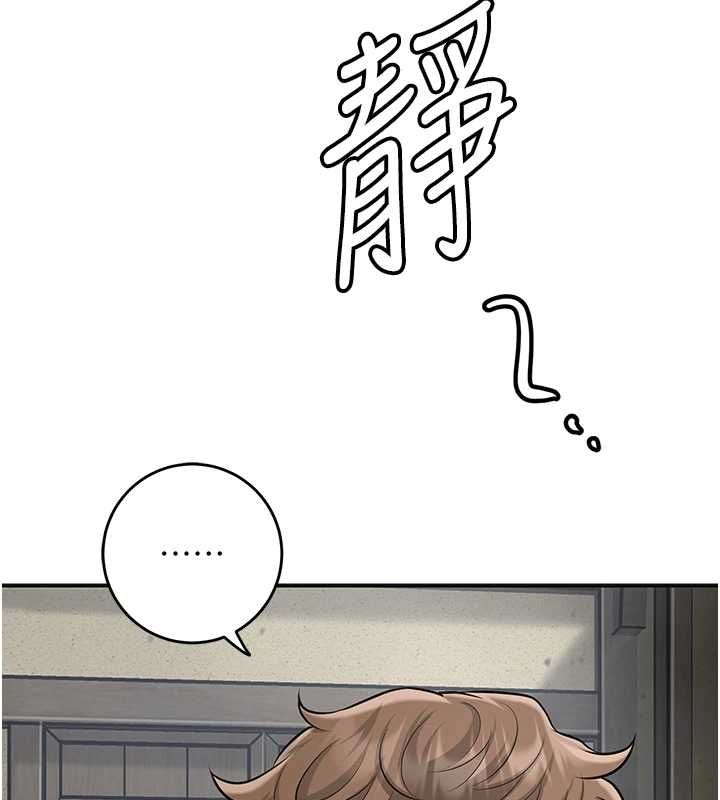 花容湿色:取花点第99話-快讓我勃起!!